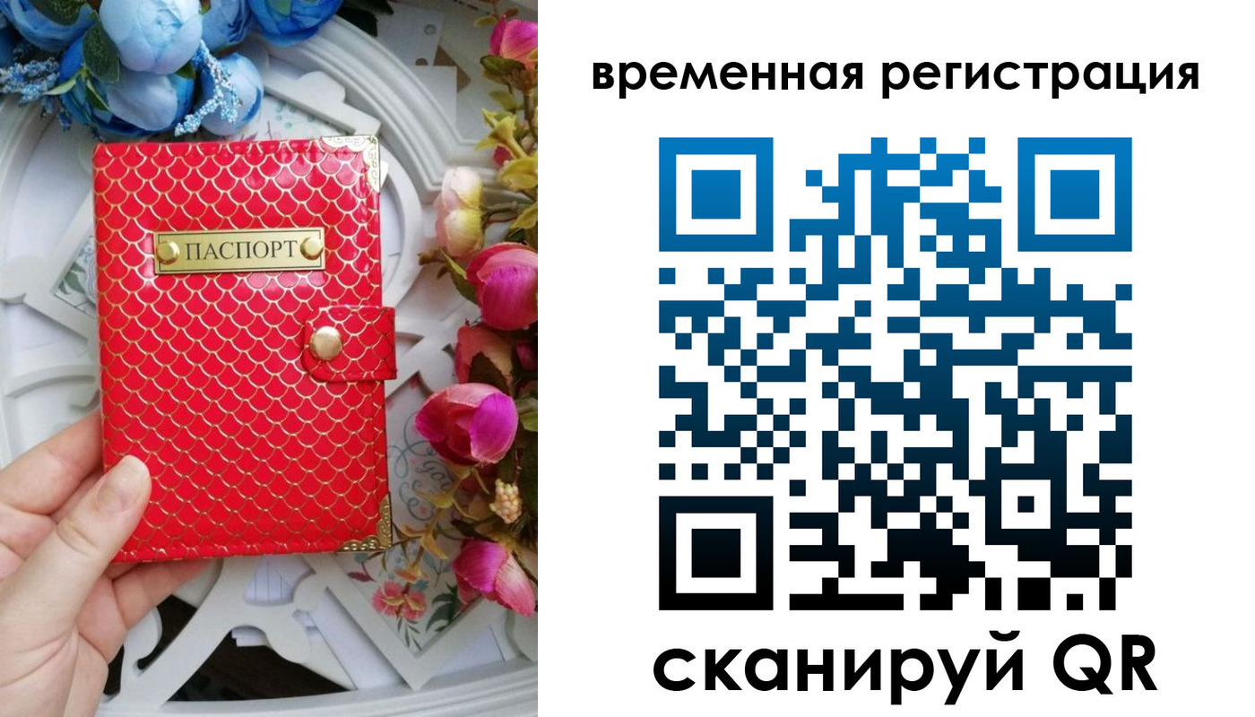 миграционный учет в Черкесске