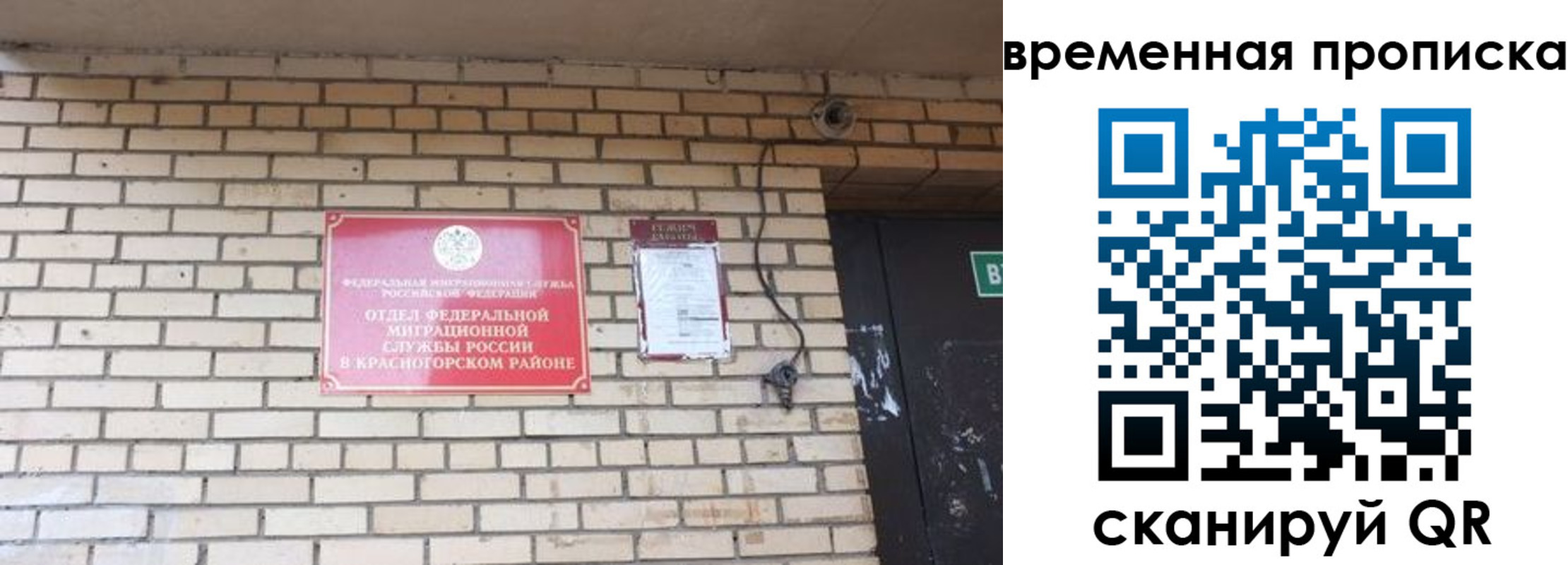 временная регистрация купить в Черкесске